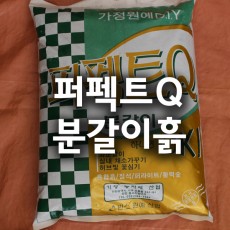 분갈이흙 퍼펙트Q