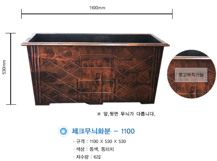 체크무뉘화분1100*530*530/동터치/도로화분/지큰화분/택배별도