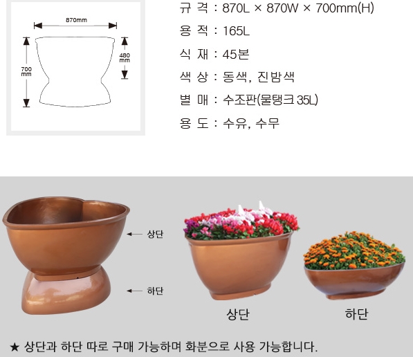 Q1하트화분/도로화분/870*870*700/큰화분/택배별도