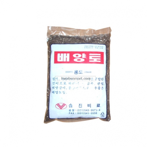 배양토