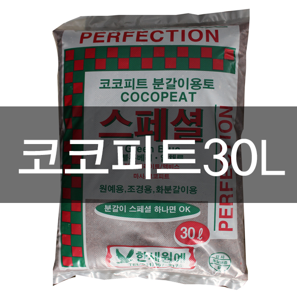 코코피트 분갈이흙 30리터