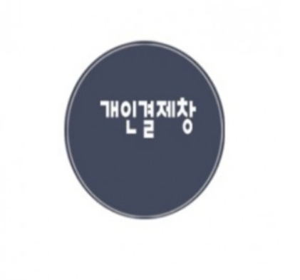 구수경님