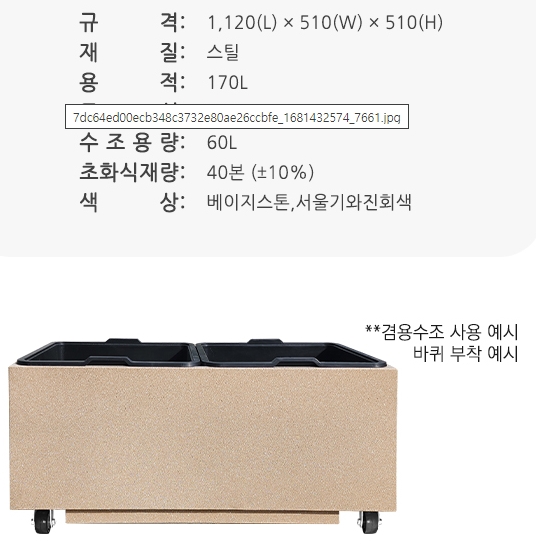 SH3스틸화분1120-510-510/베이즈스톤/주문생산/택배착불