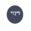 제베분400개어린이식품안전이천센터