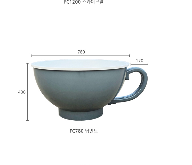 FC 780-430 커피잔화분 굽플라워컵화분 스카이코렐 고려마이카 택배착불