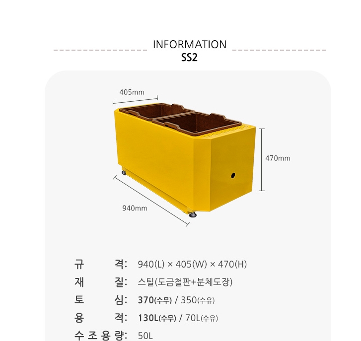 SS2스틸화분940*405*470택배착불
