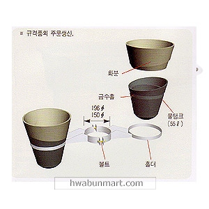  POB형 : 가로등 걸이화분 (주문생산)/택배착불