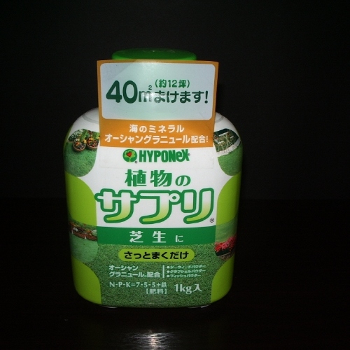 하이포넥스/잔디비료